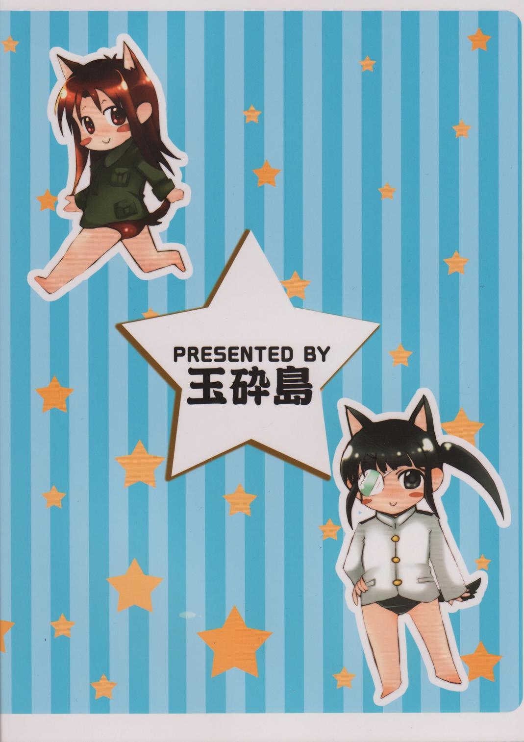 Sakamoto-san! Overshoot desu!? page 2 full