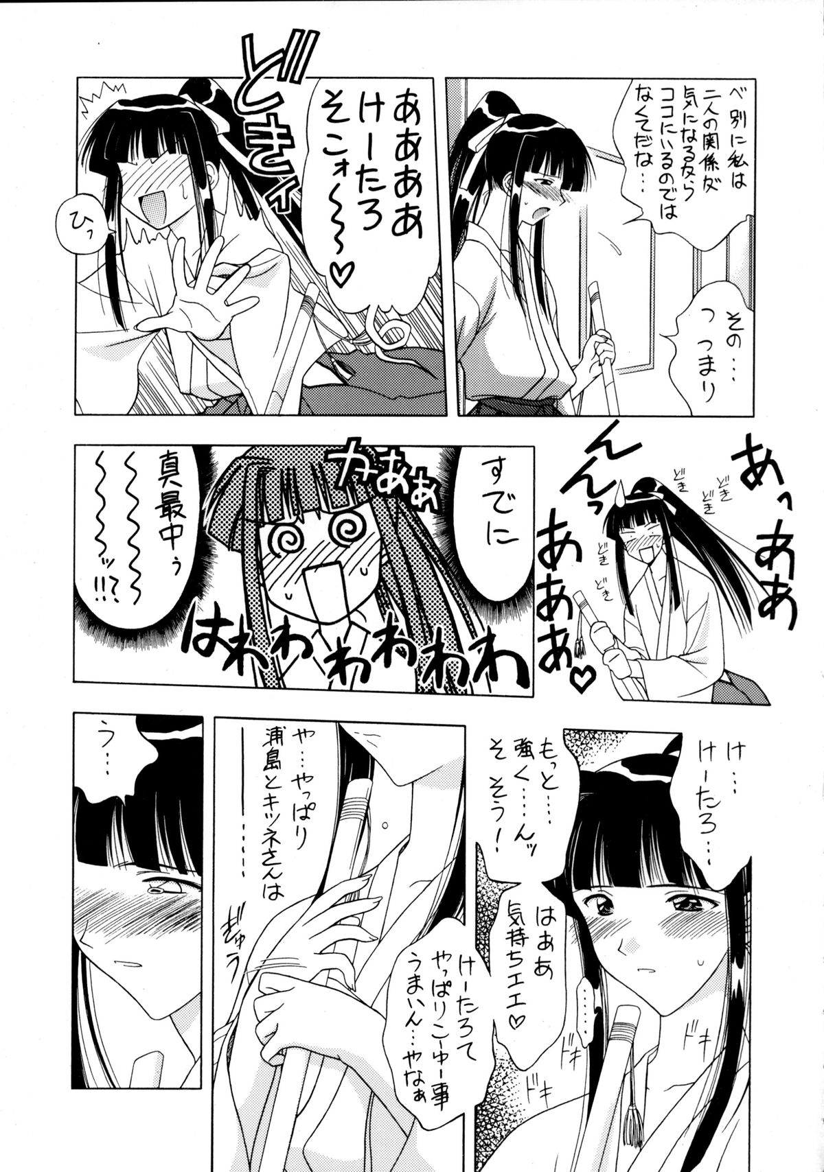 Zenjinrui Otakuka Keikaku!! 2000 page 8 full