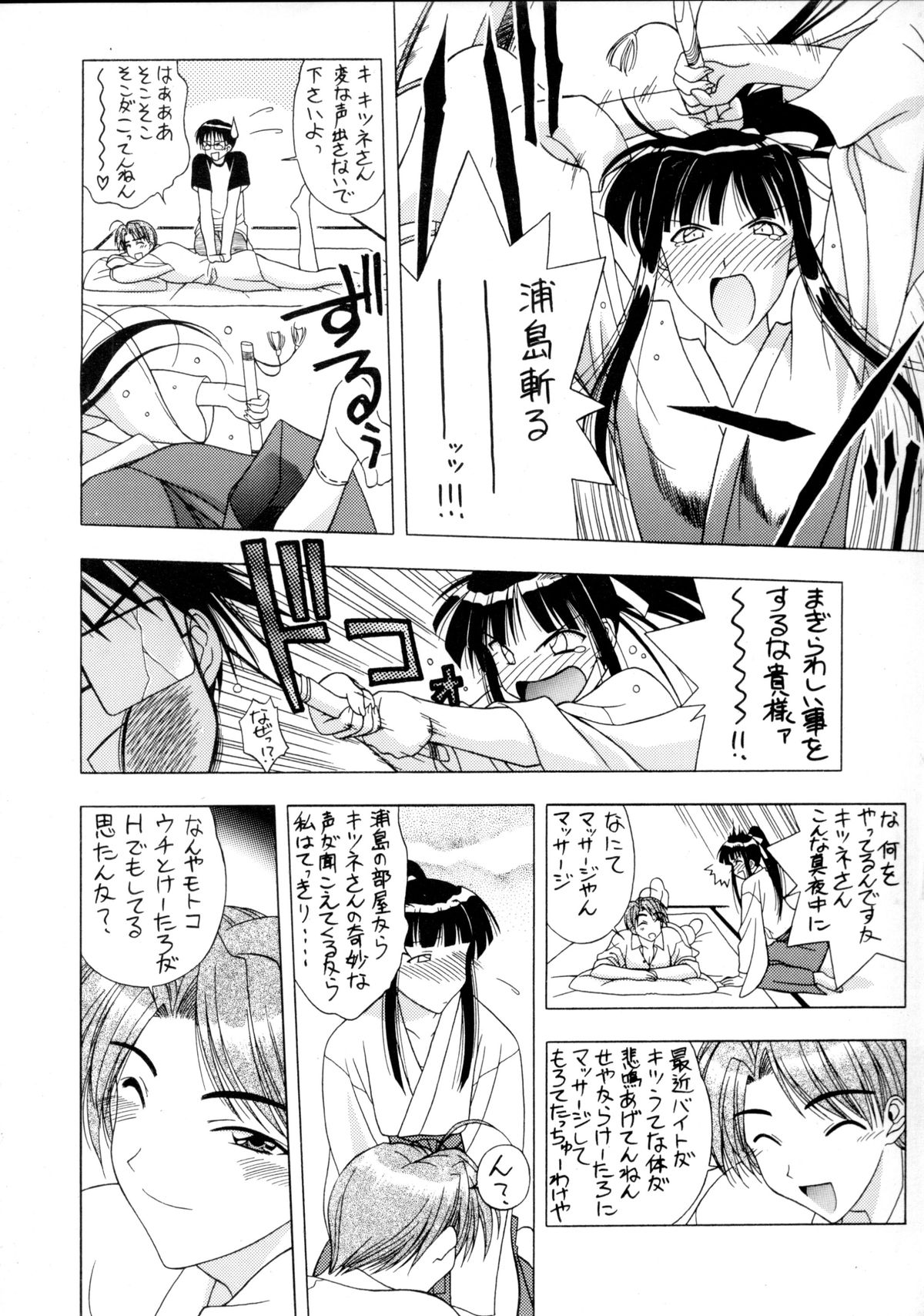 Zenjinrui Otakuka Keikaku!! 2000 page 9 full
