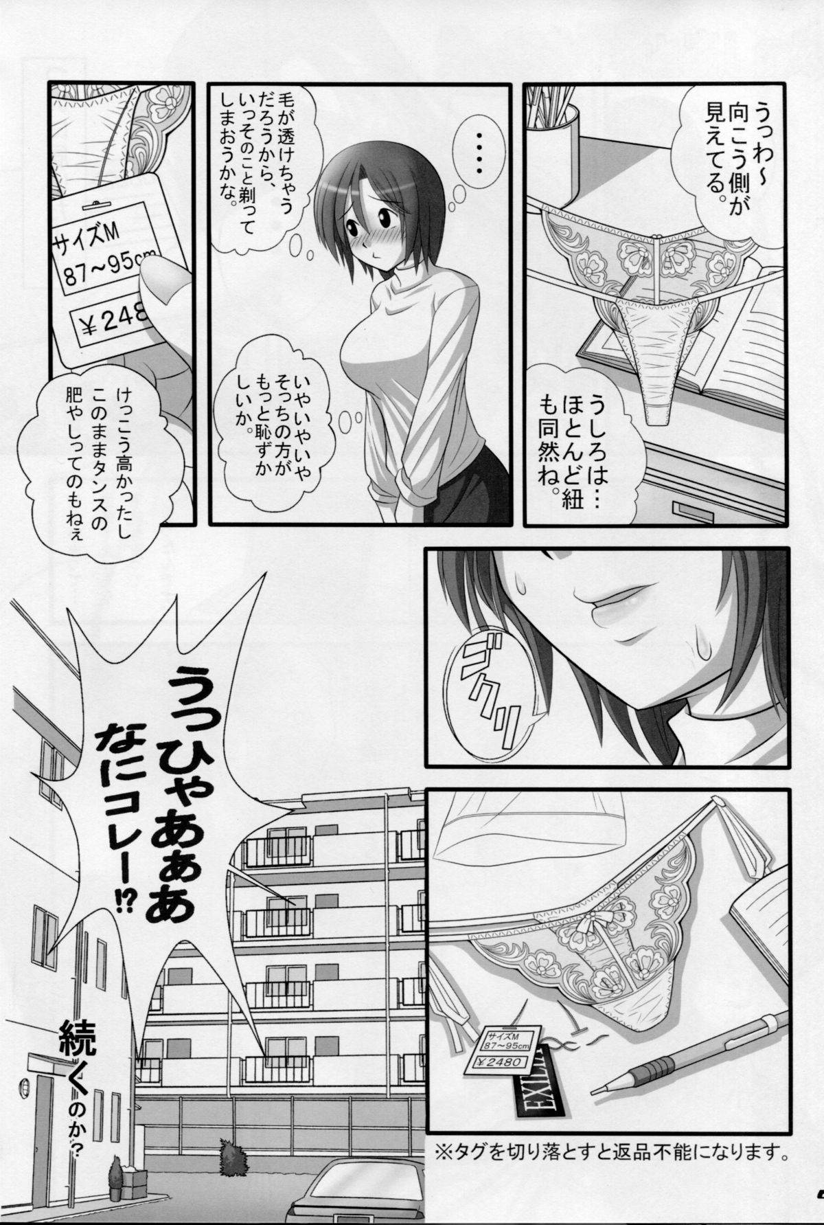 Ecchi-na Shitagi to Ashi no Hon 1+2+3 page 5 full