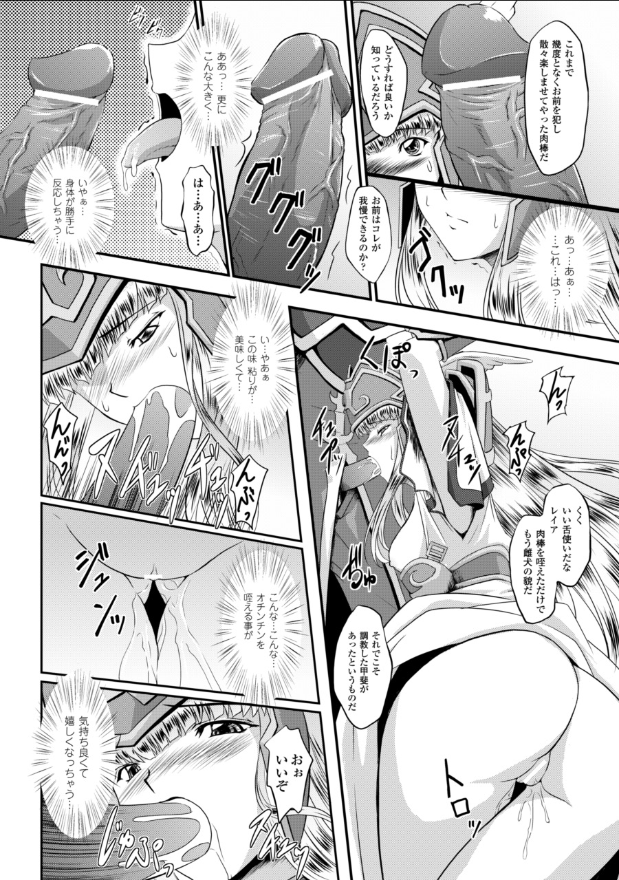 Ikusa Otome Valkyrie 2 "Shuyo, Midara na Watashi o Oyurushi Kudasai..." page 8 full