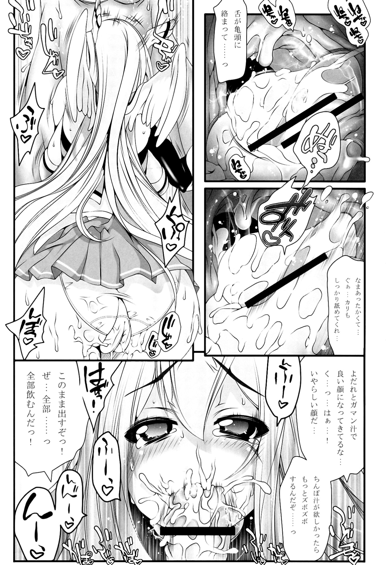 Astraea-san to. page 7 full
