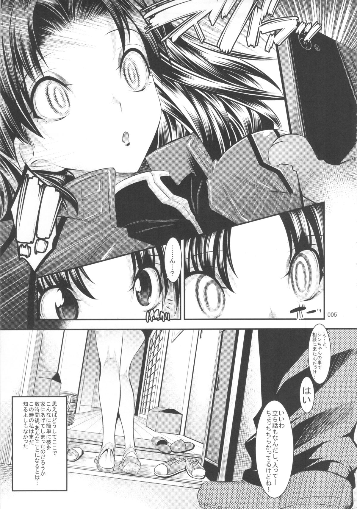 Marionette Queen:4.0.0 page 4 full