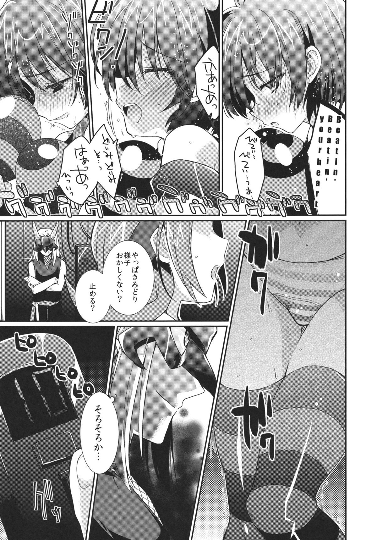 Soramimi Live page 10 full
