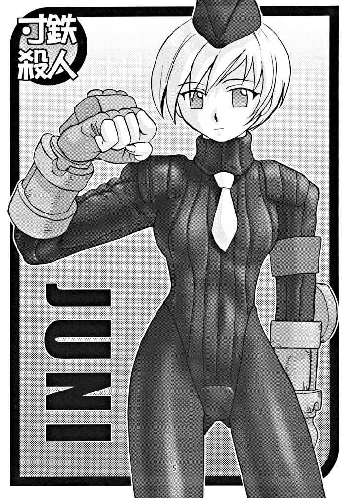 Suntetsu Satsujin page 4 full