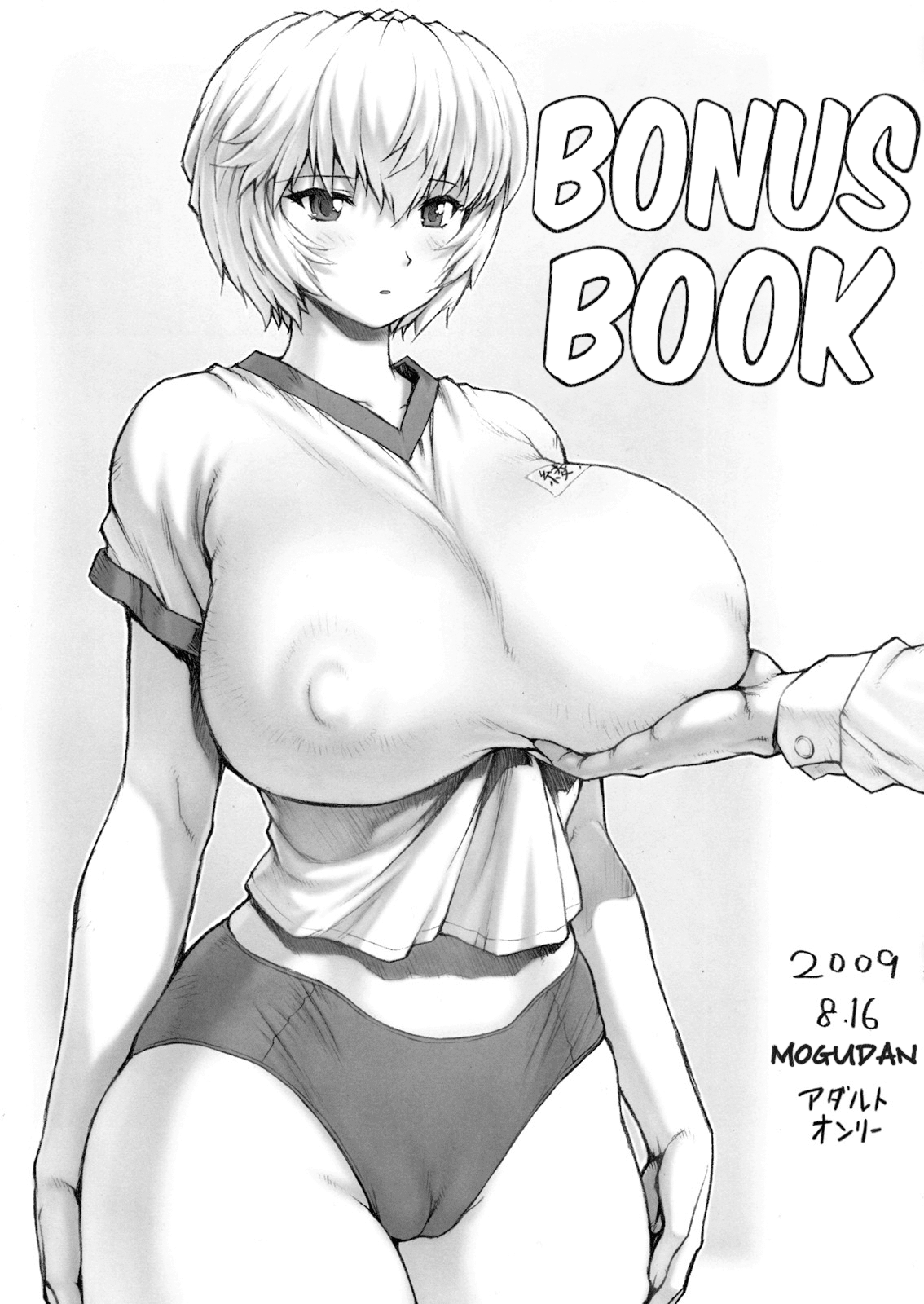 Omakebon | Bonus Book   =LWB= page 1 full