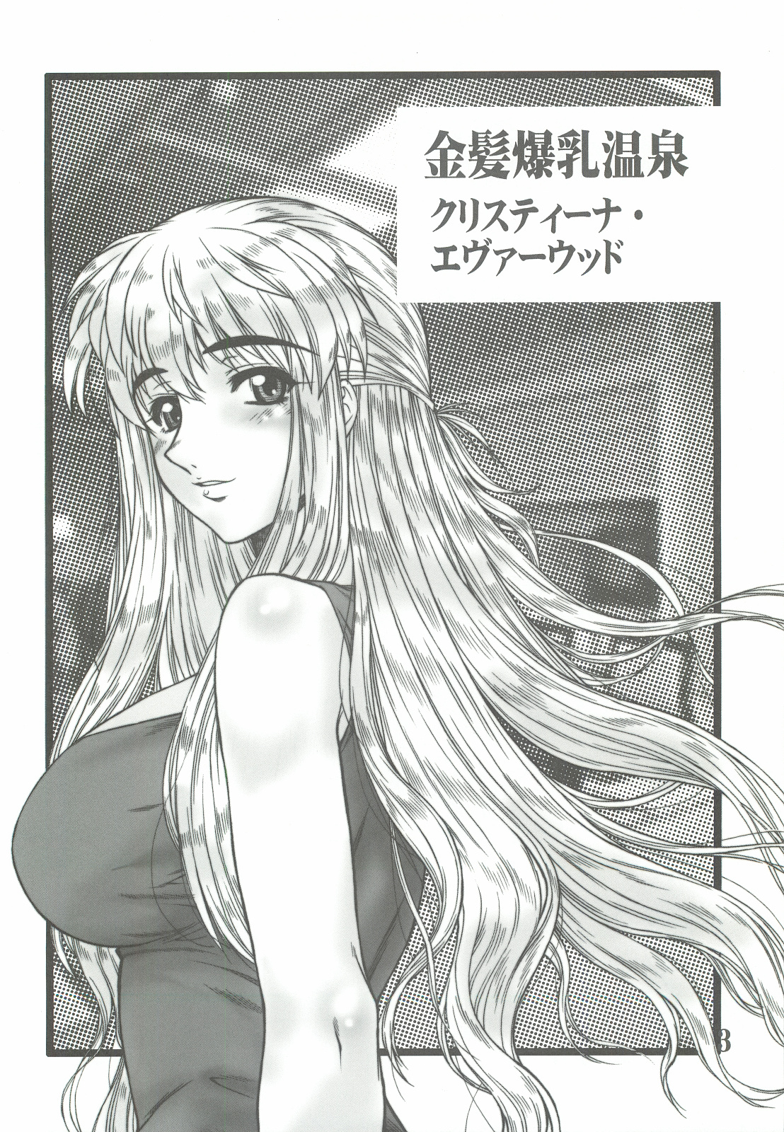 REACTIVE ATLANTIS page 4 full