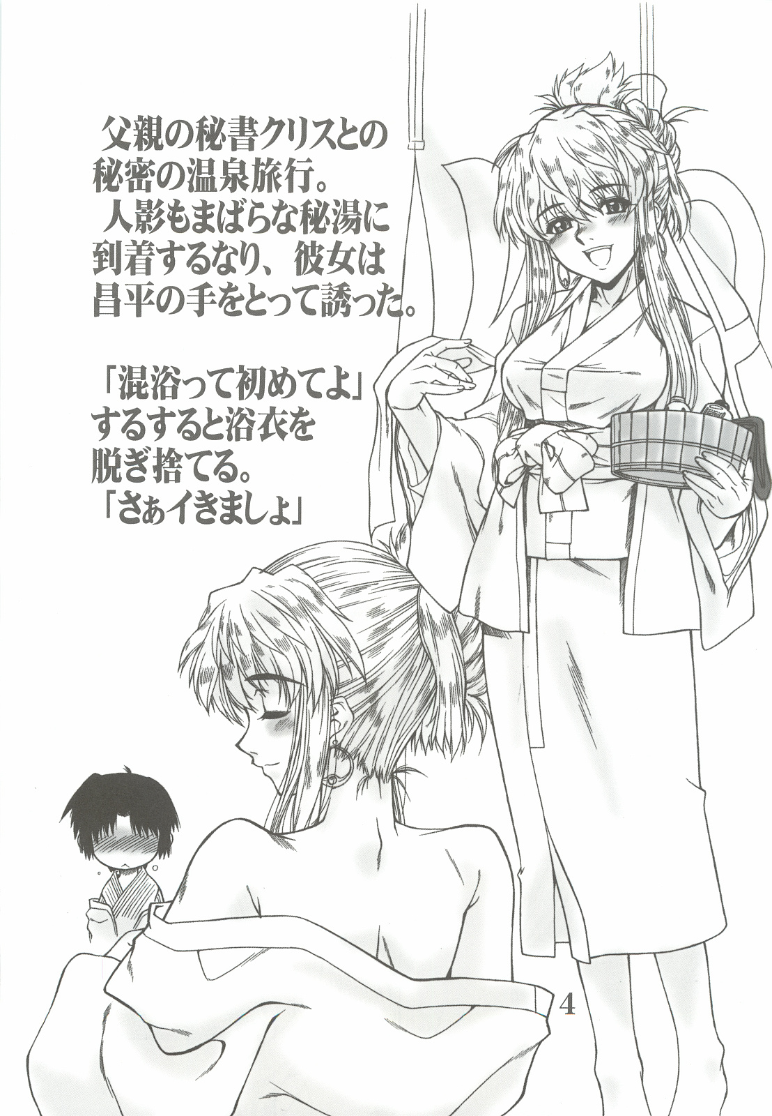 REACTIVE ATLANTIS page 5 full