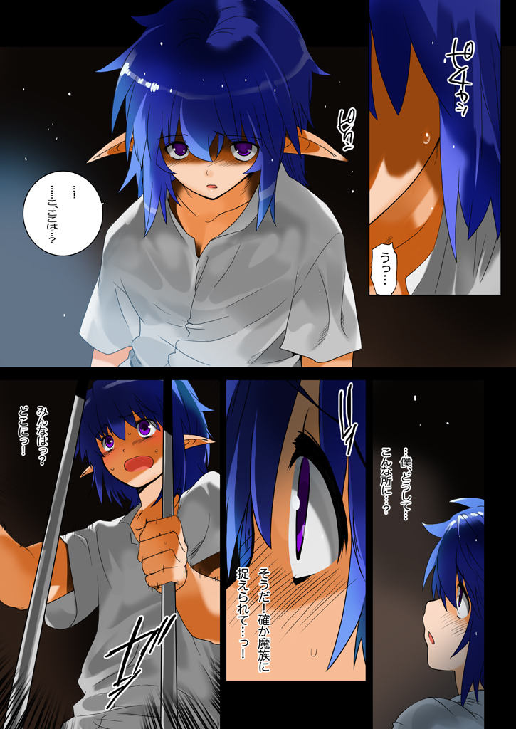 Elf Gari 5 ~Dai Go maku Daraku Bouchou~ page 8 full