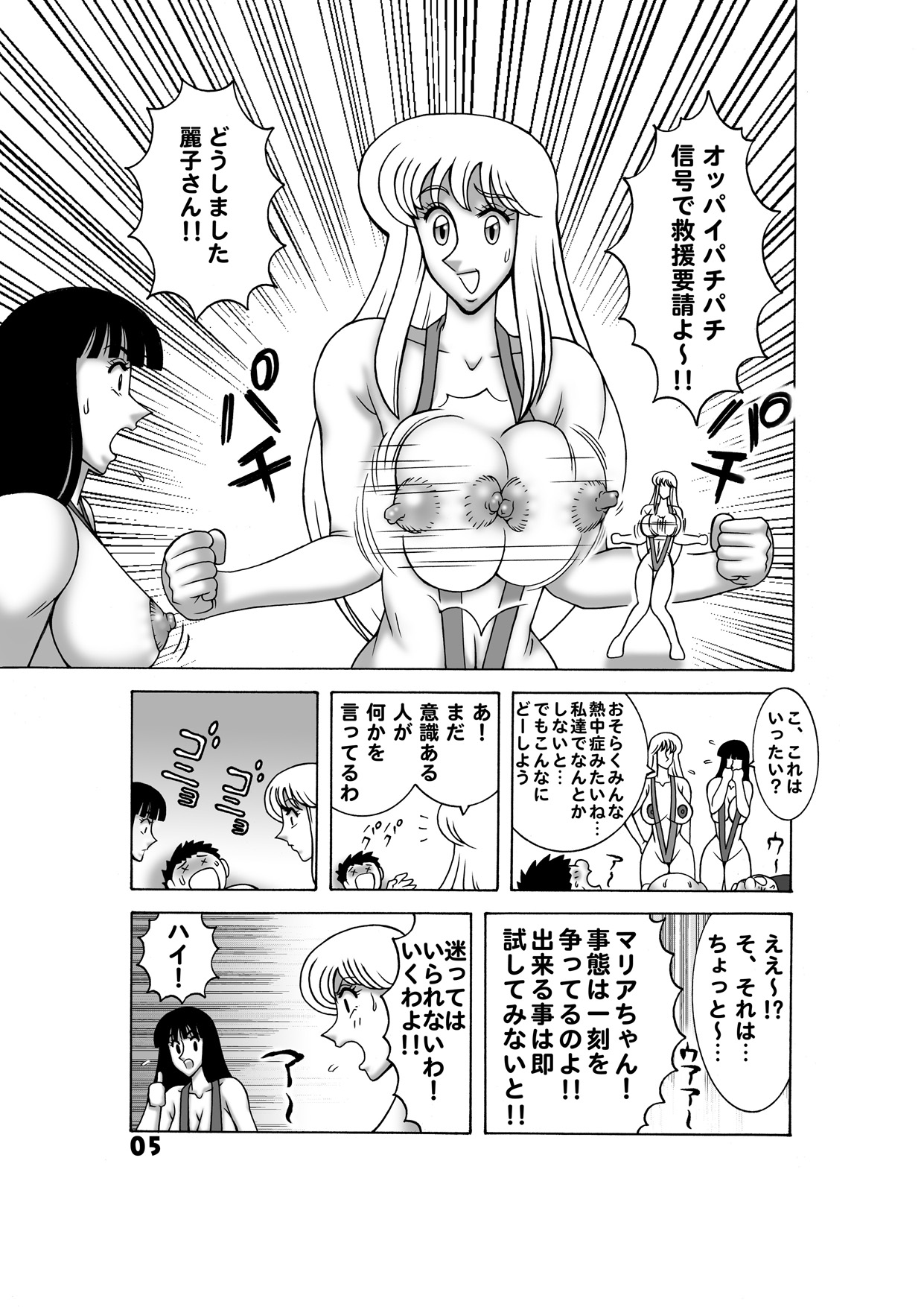 Maitsuki Kochikame Dynamite Vol. 3 page 6 full