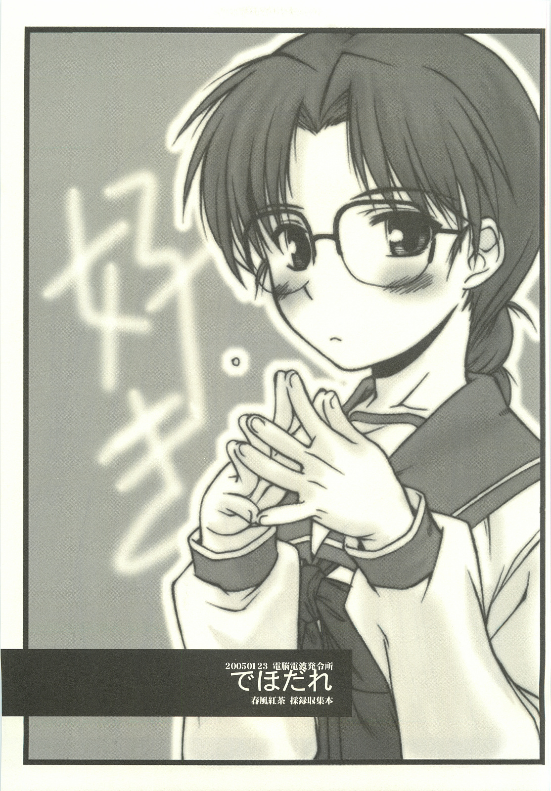 Dehodare page 1 full