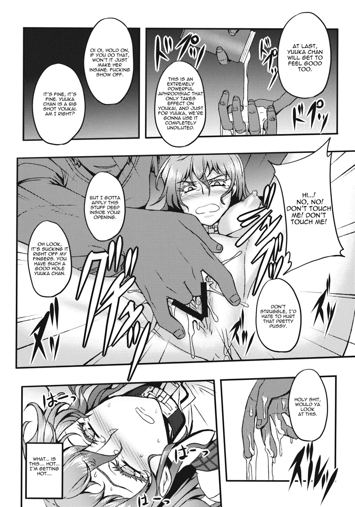 Shigyaku Gensoukyou -Kazami Yuuka-   =Pineapples r' Us= page 10 full