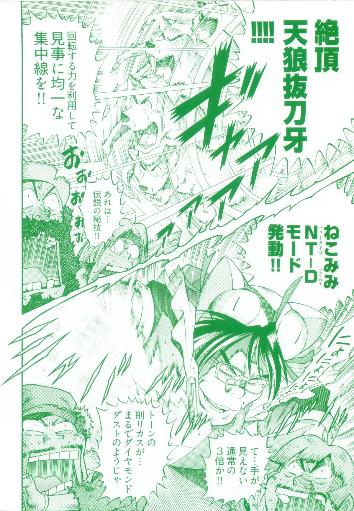 110107 エロ漫の星 02 下巻 素人からのエロ漫画入門 page 6 full