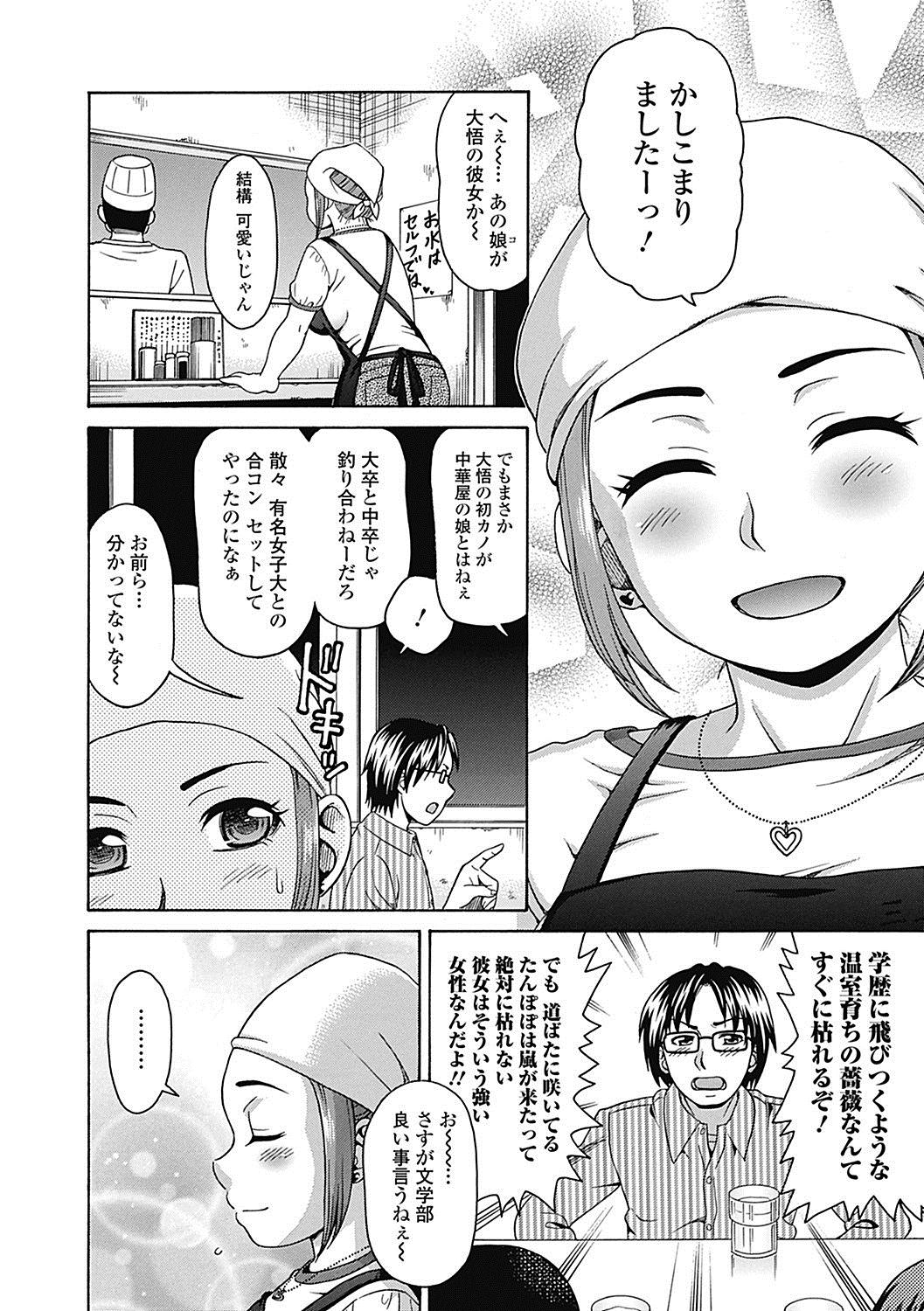 Bishoujo Kakumei KIWAME Road 2012-12 Vol.4 page 8 full