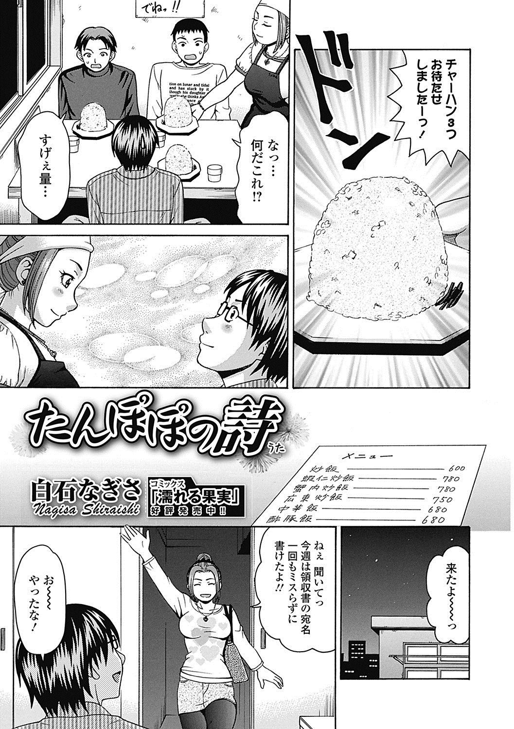 Bishoujo Kakumei KIWAME Road 2012-12 Vol.4 page 9 full