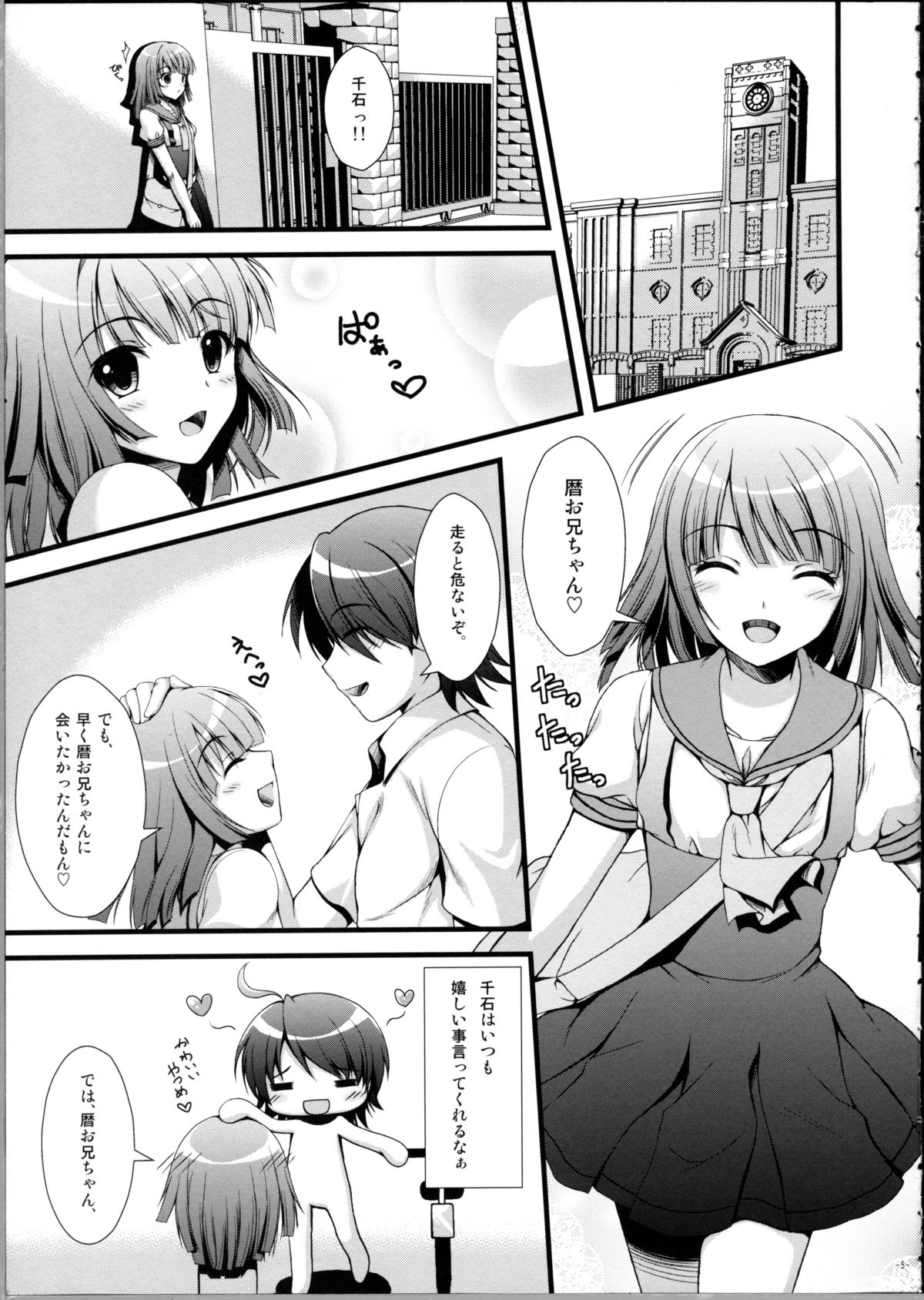 Nadeko no Hon page 4 full