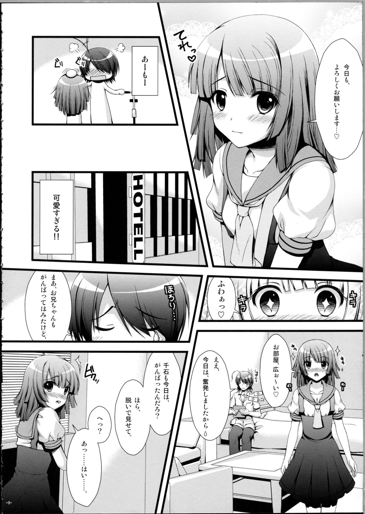 Nadeko no Hon page 5 full