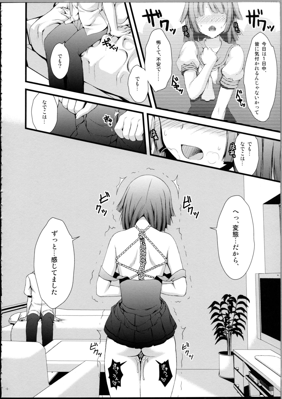 Nadeko no Hon page 7 full