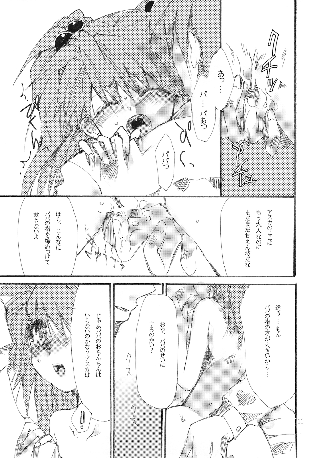 nepenthe page 10 full