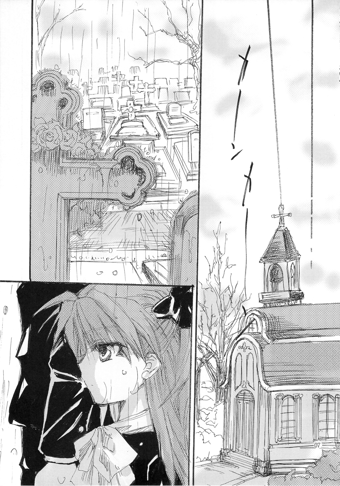 nepenthe page 6 full