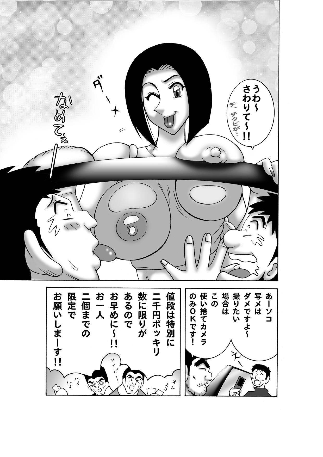 Maitsuki Kochikame Dynamite Vol. 4 page 10 full