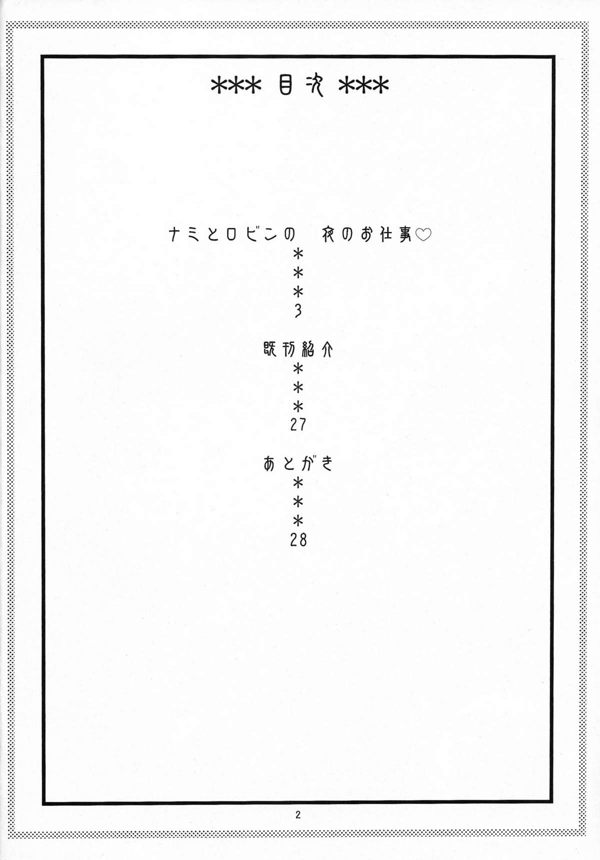 NamiRobi 5 page 3 full