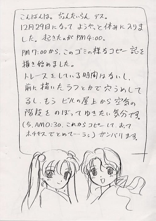 Kowaremono 2 page 2 full