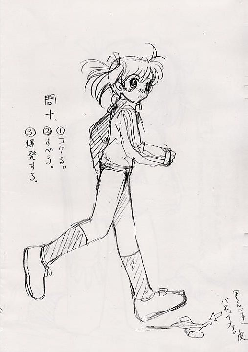 Kowaremono 2 page 3 full