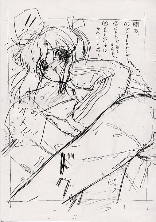 Kowaremono 2 page 7 full