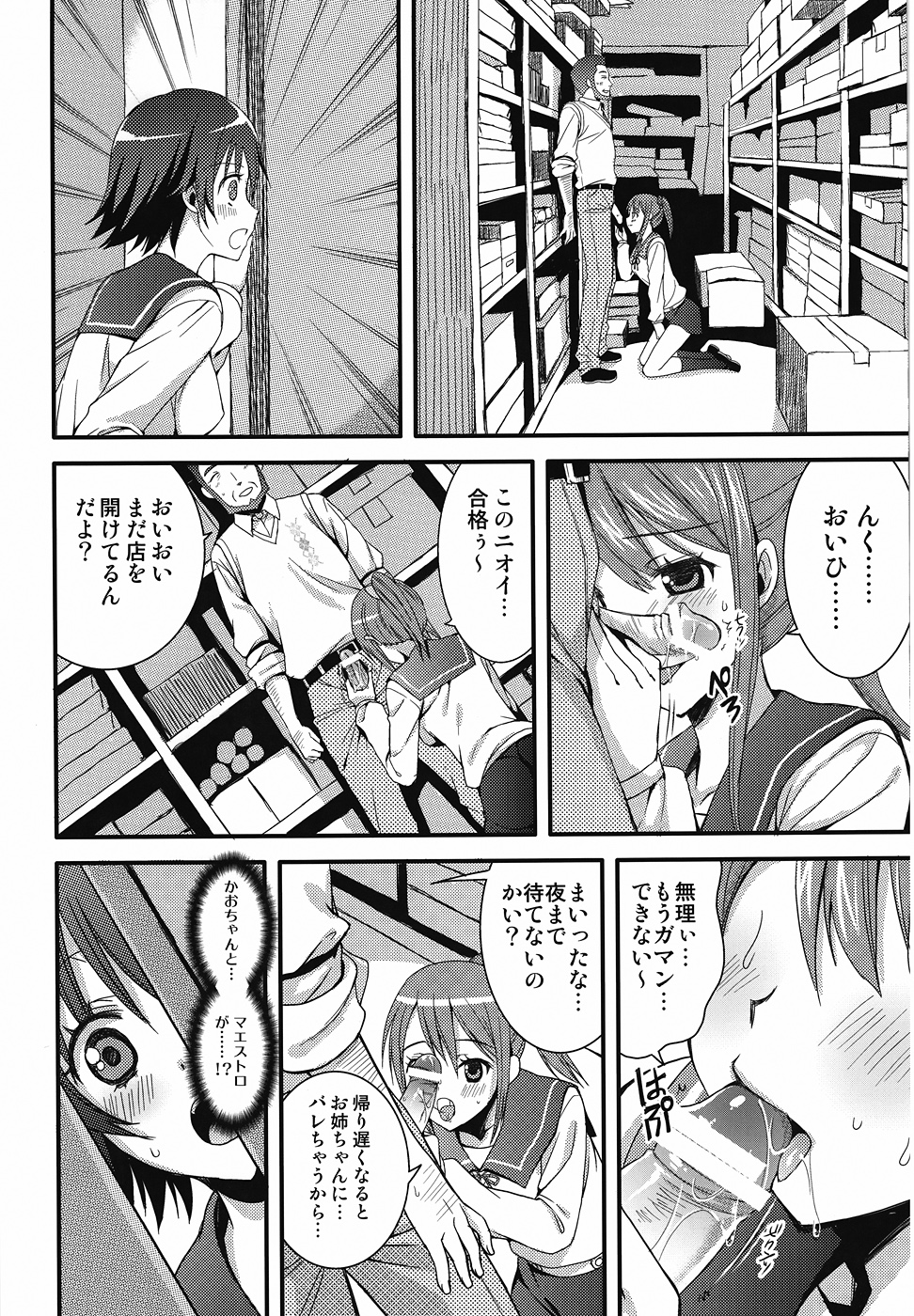 Tamatama page 5 full