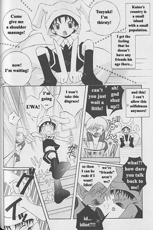 Usagi oji no oyome-sama | Prince Rabbit's Bride page 4 full