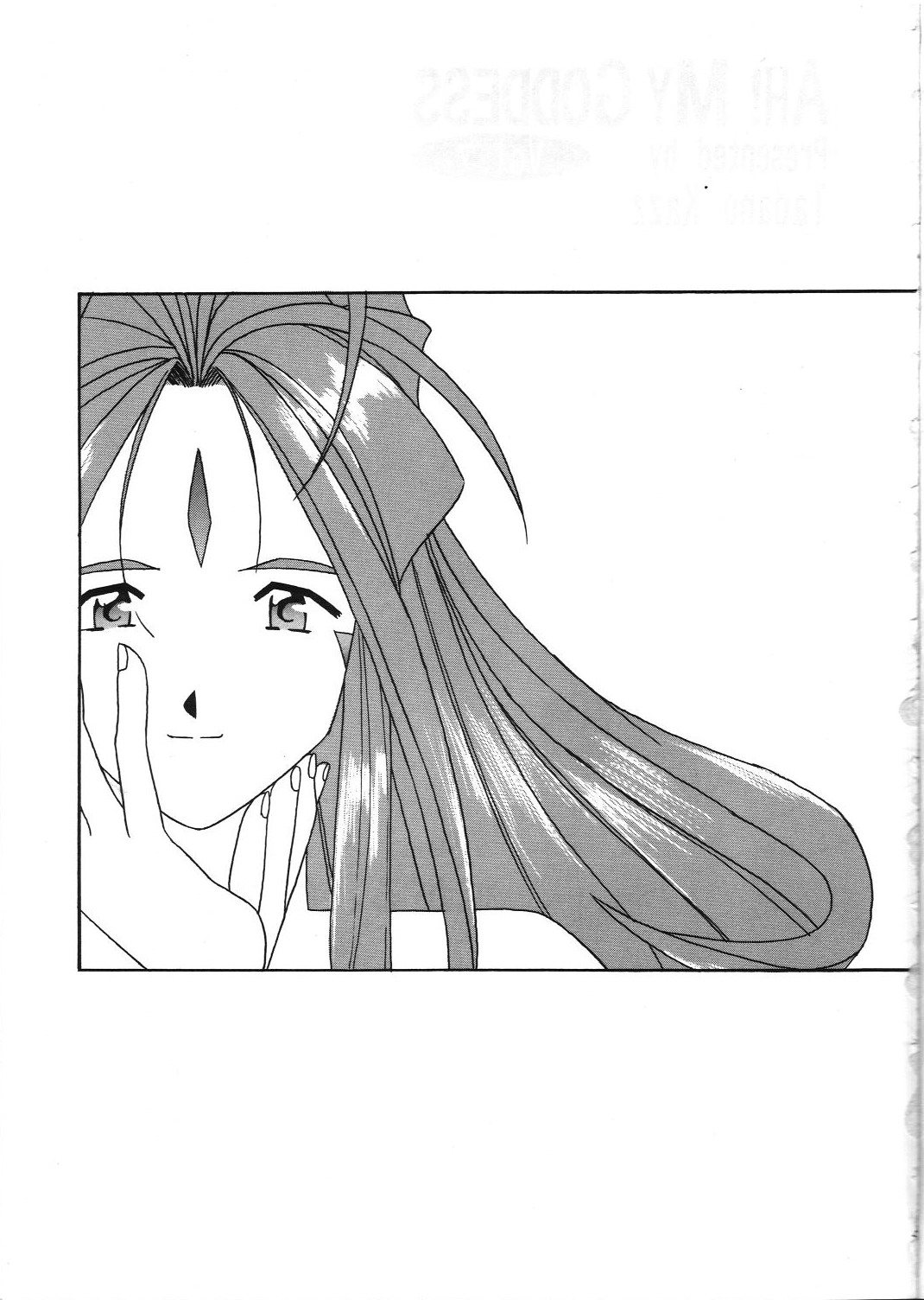 Honkaku Megami page 2 full