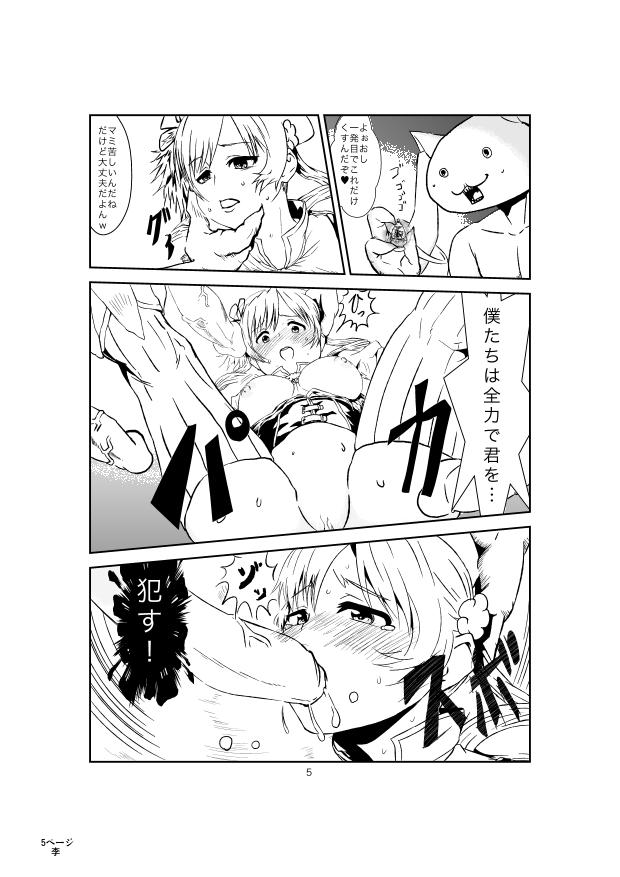 Mami-san Manga page 6 full