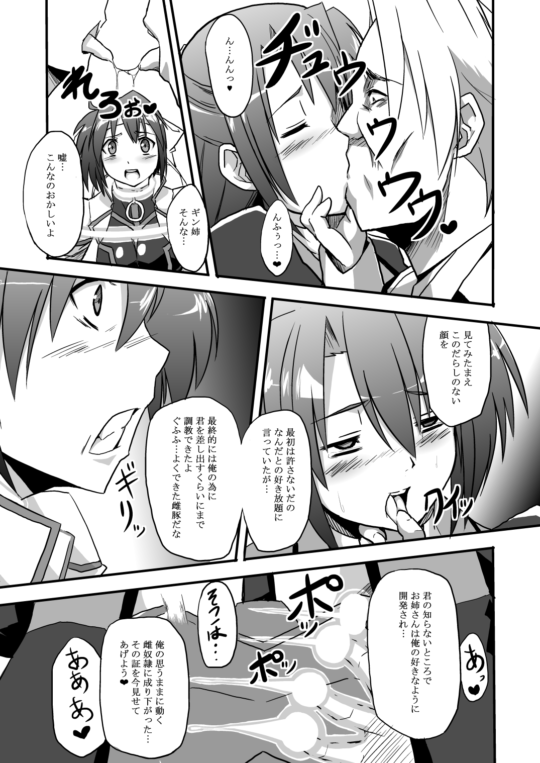 Sentoukijin ni XX Nante Aruhazuganai! page 9 full