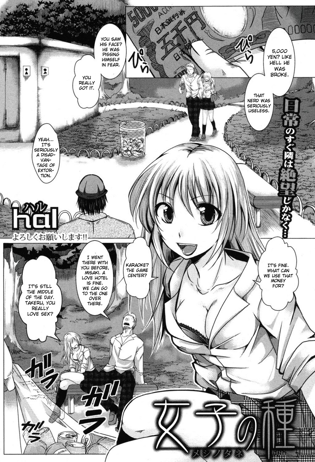 Meshi no Tane page 1 full