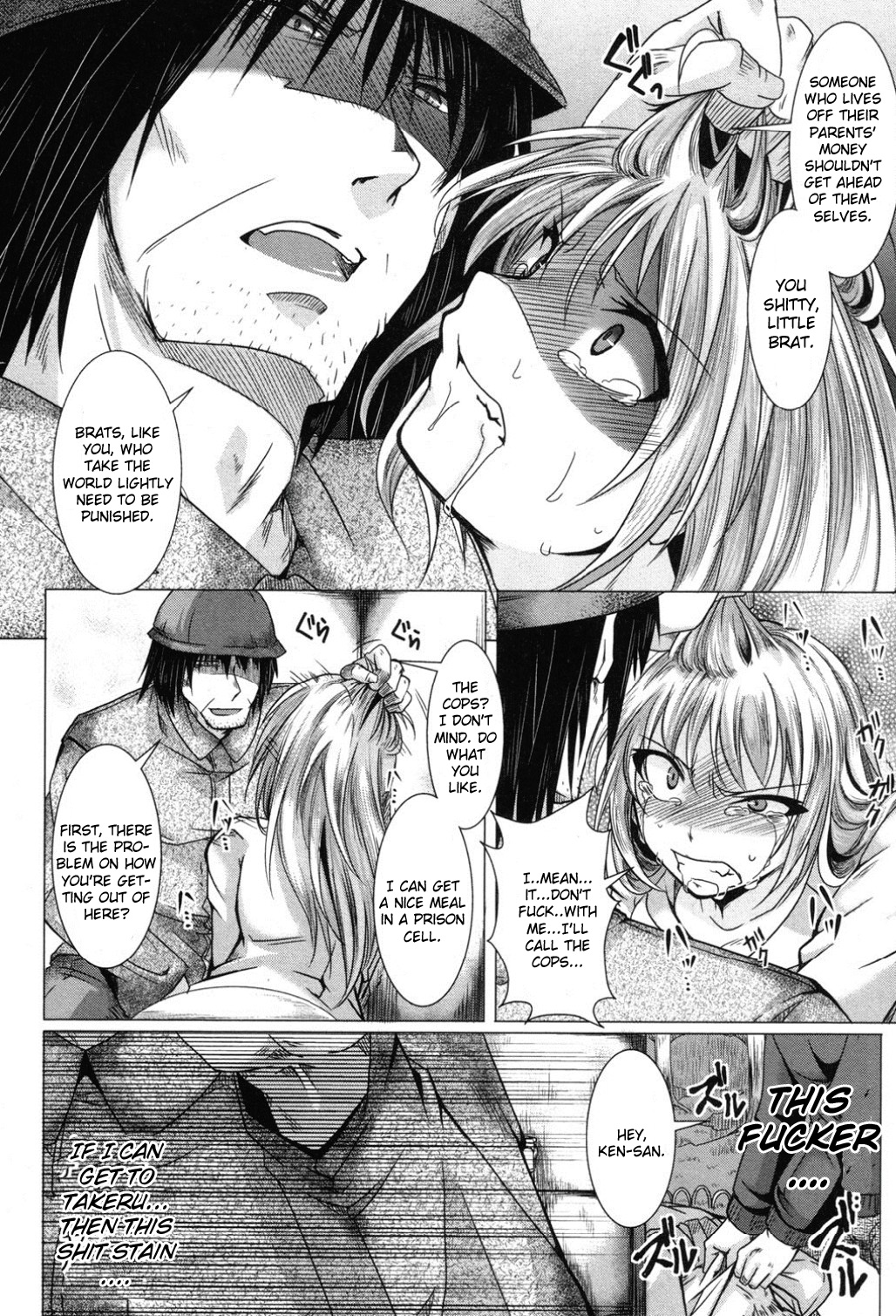 Meshi no Tane page 6 full