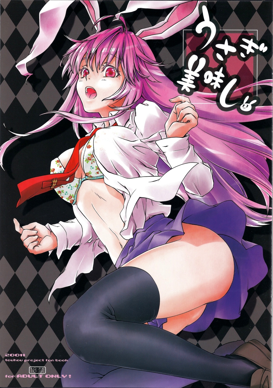 Usagi Oishi page 1 full