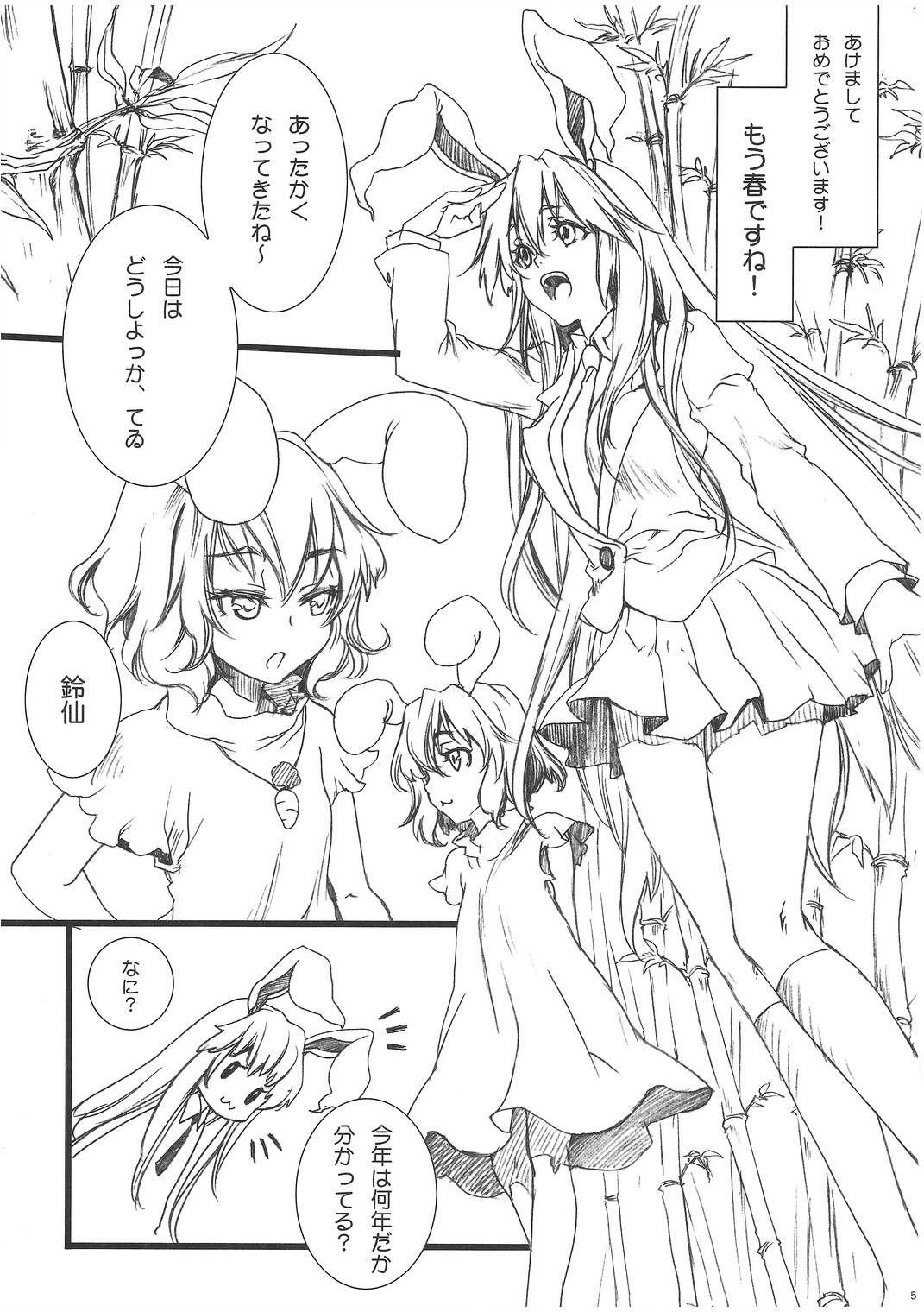 Usagi Oishi page 4 full