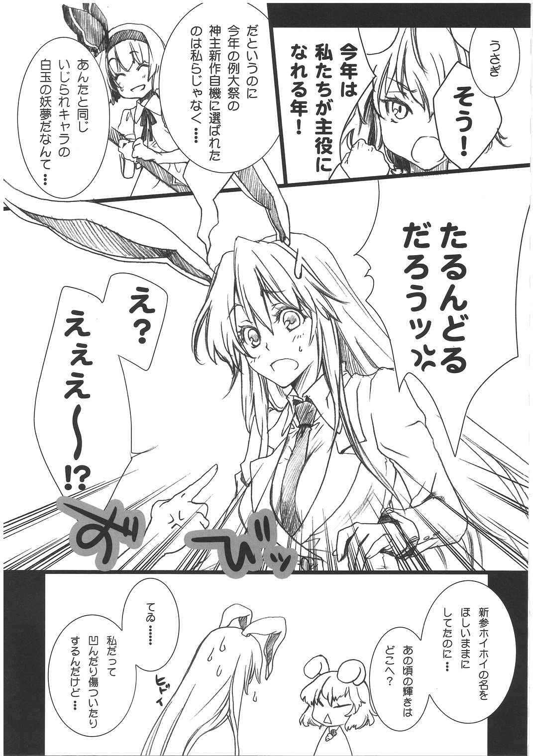 Usagi Oishi page 5 full