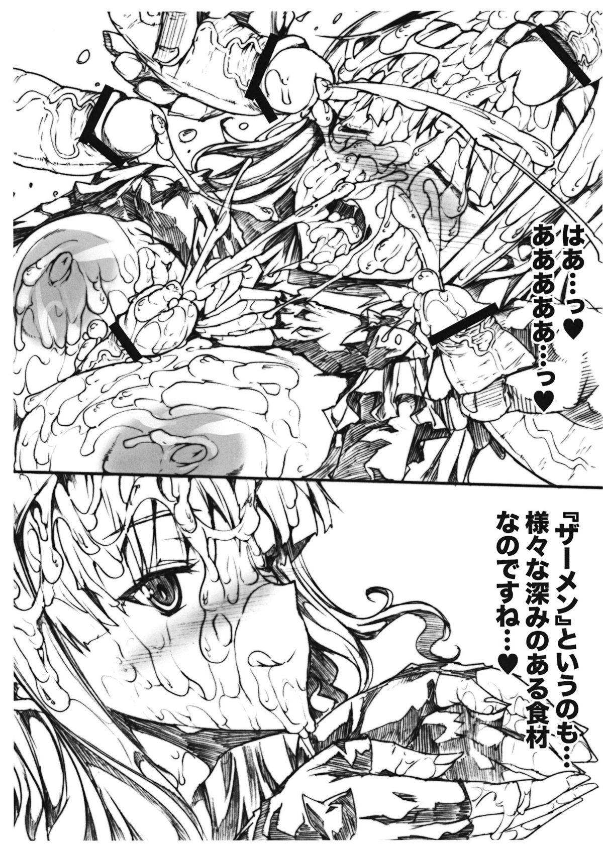 O Hime-chin ga Sukisugi Tetamaranai omake hon. page 5 full