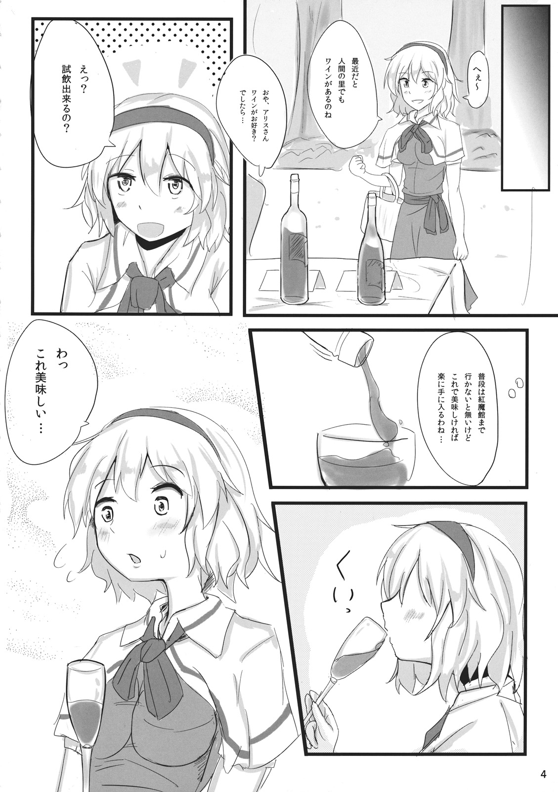Nanairo Syndrome page 4 full