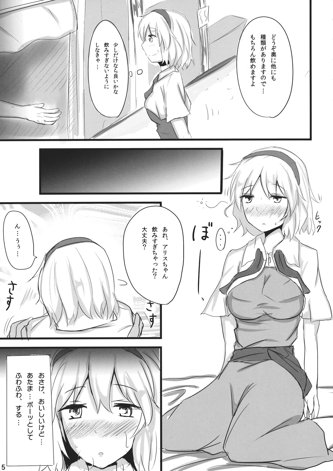 Nanairo Syndrome page 5 full