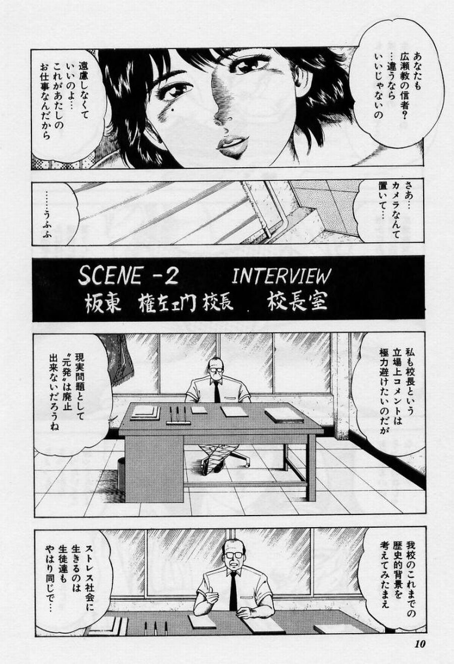 Cream Cherry no Hokenshitu page 10 full