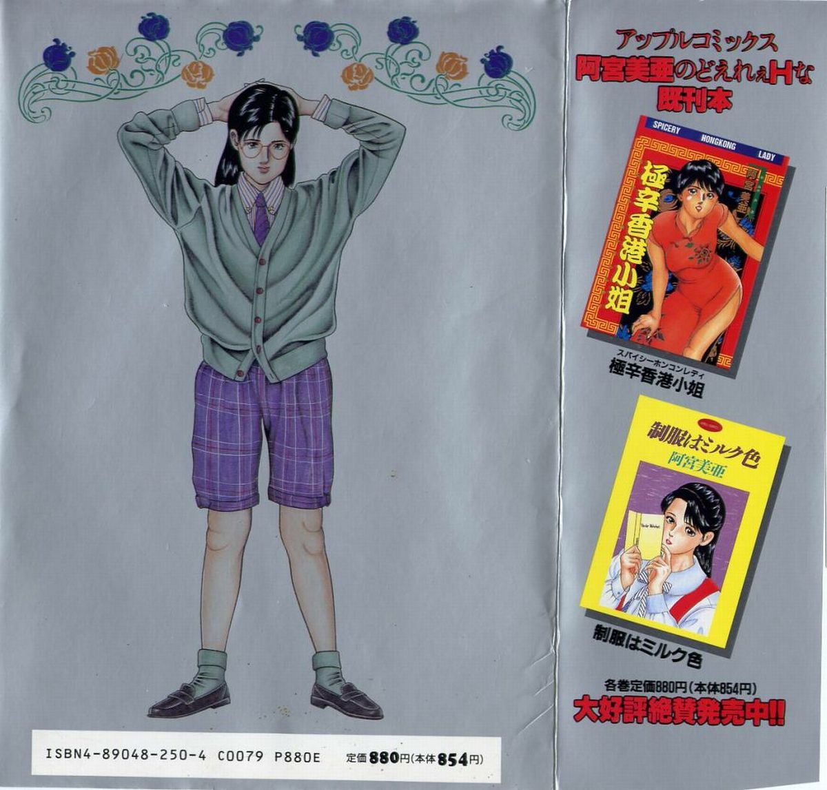 Cream Cherry no Hokenshitu page 2 full