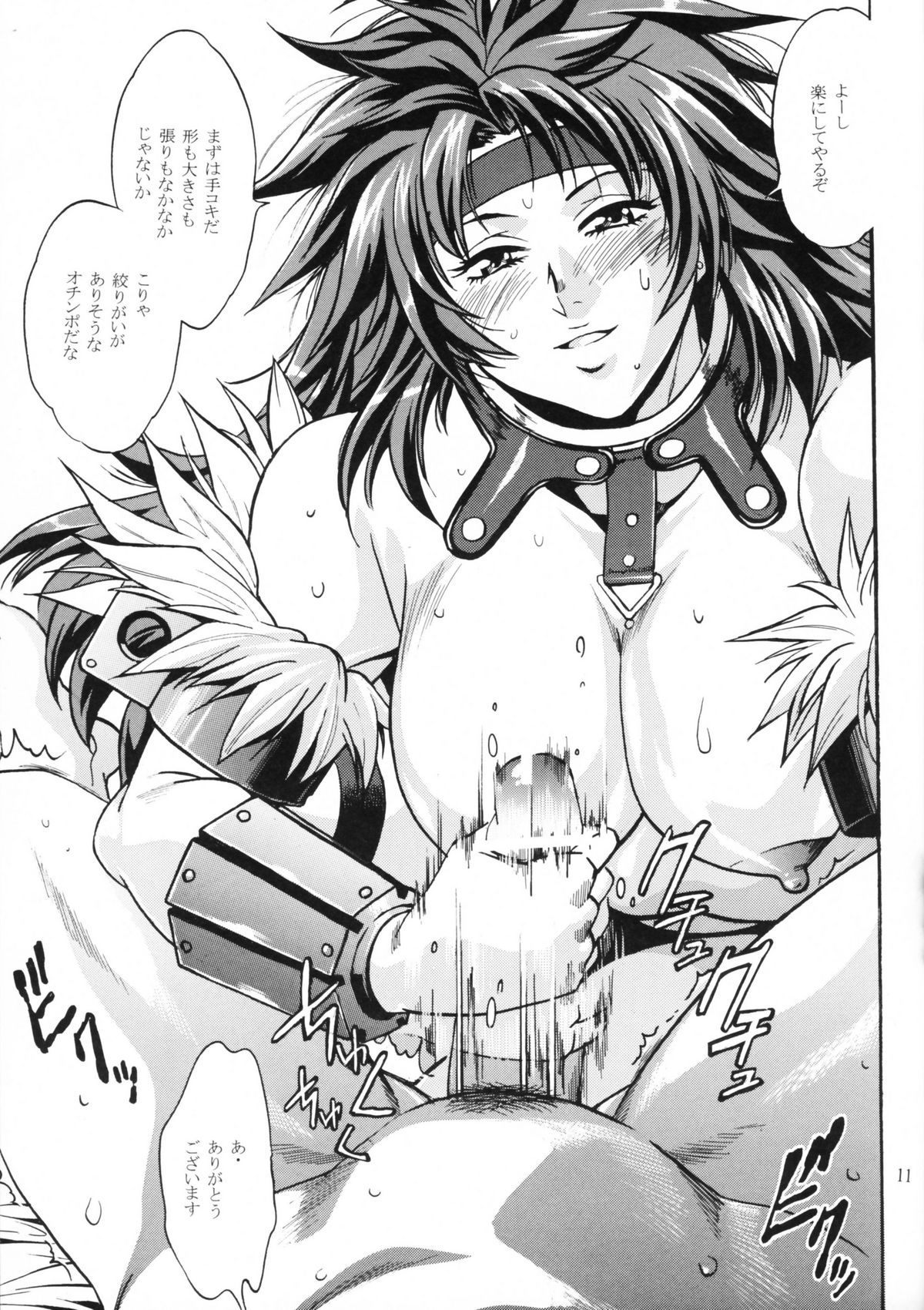 Listy!! page 10 full