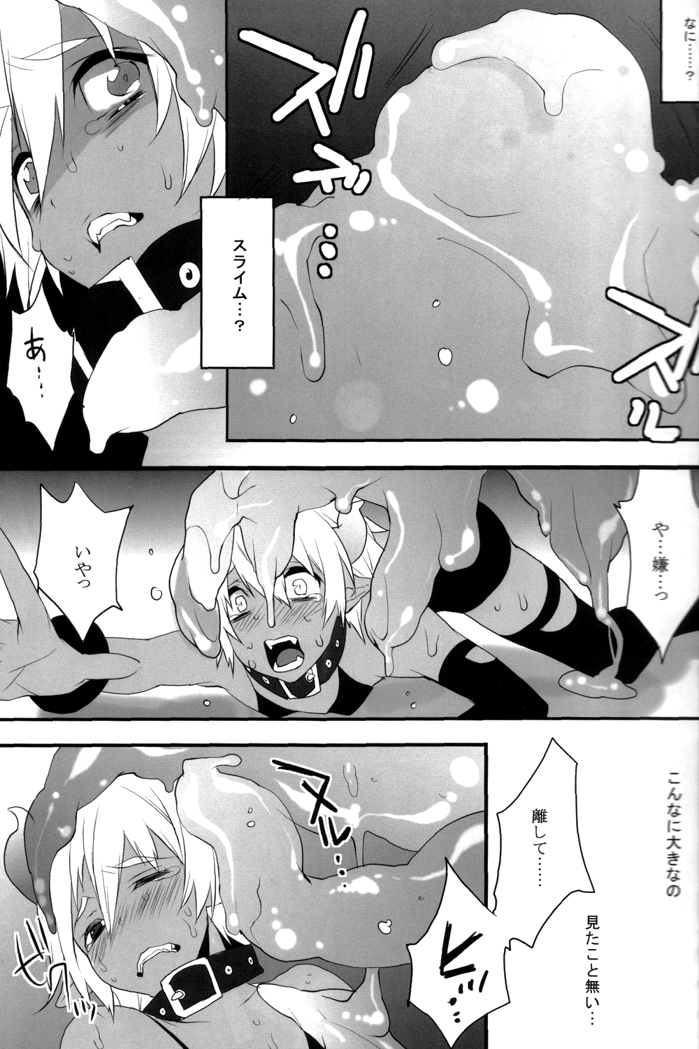 Devil Kiss 3 page 7 full