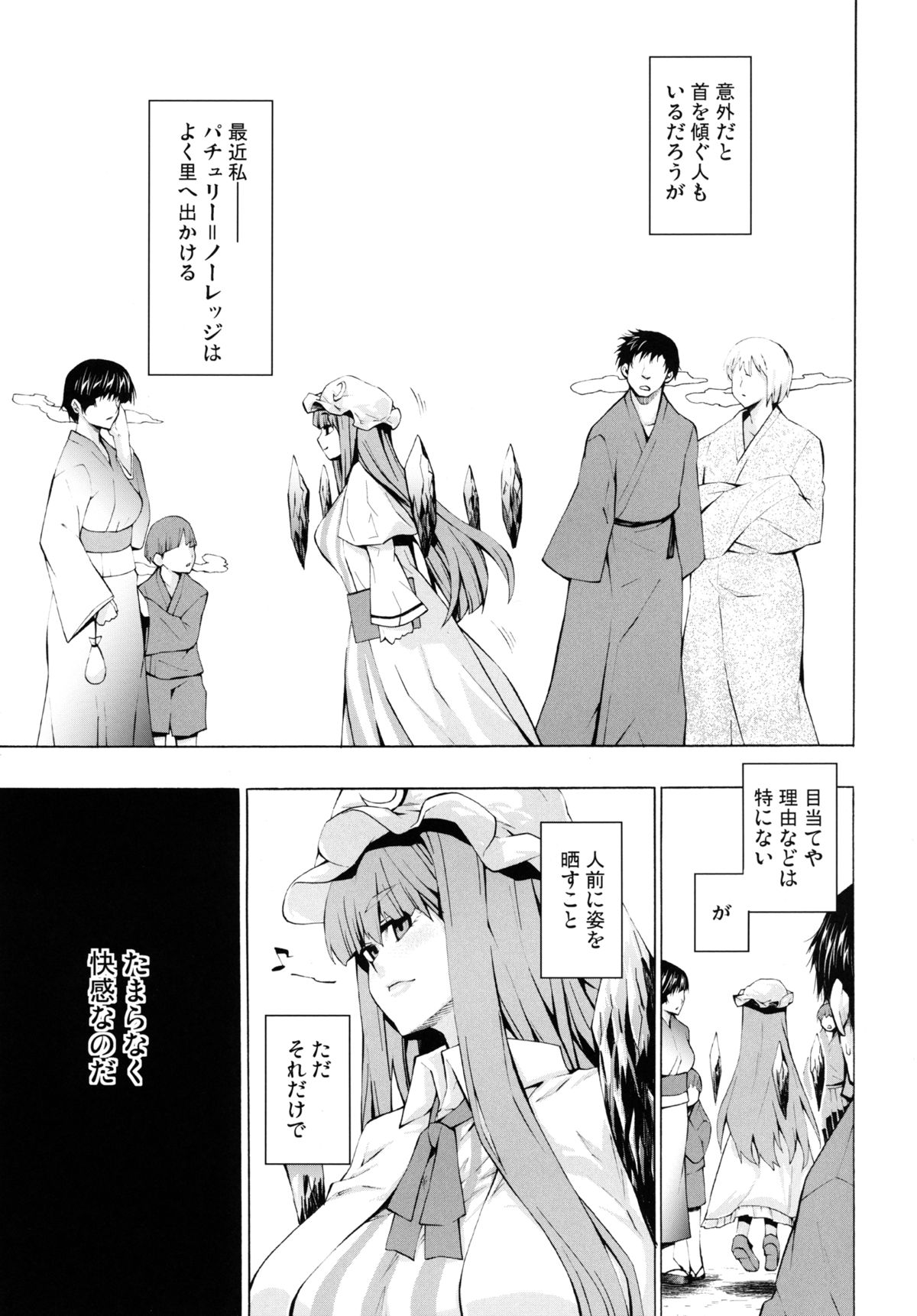 Tadashii Buta no Atsukaikata page 3 full