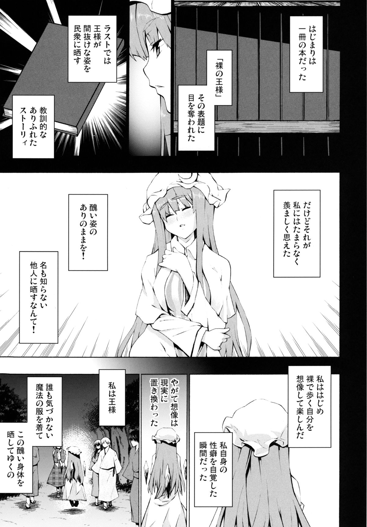 Tadashii Buta no Atsukaikata page 5 full