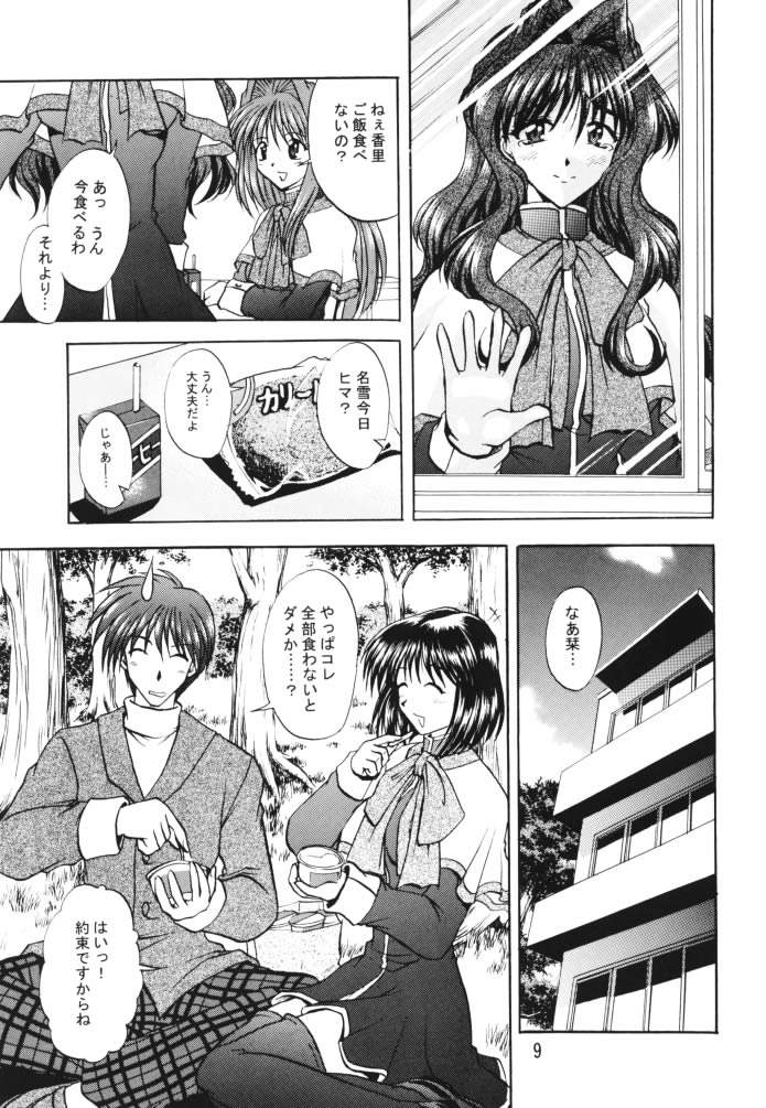 Happiness page 8 full