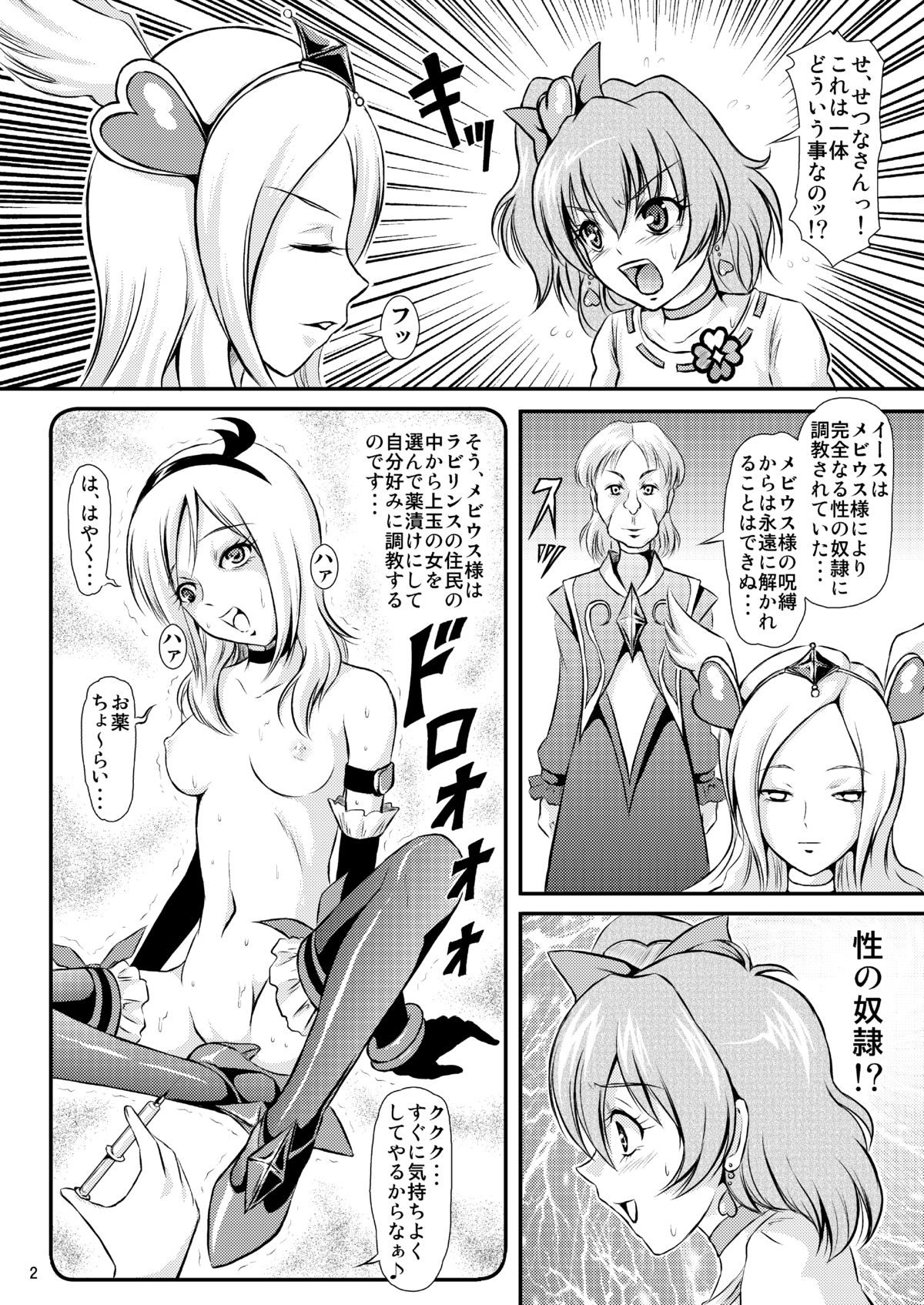 PinePan no Kutsujoku page 3 full